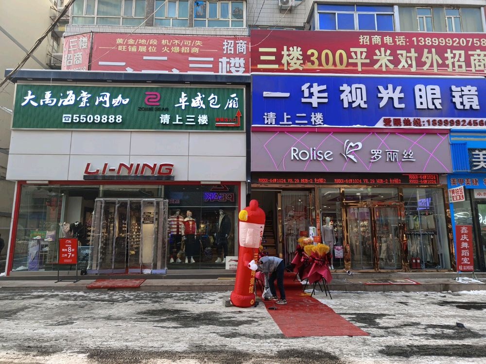 卓威电竞馆·大禹海棠网咖(铁路局店)