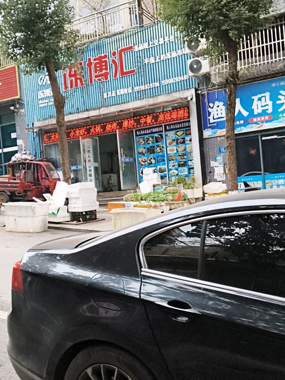 冻博汇(宣汉店)