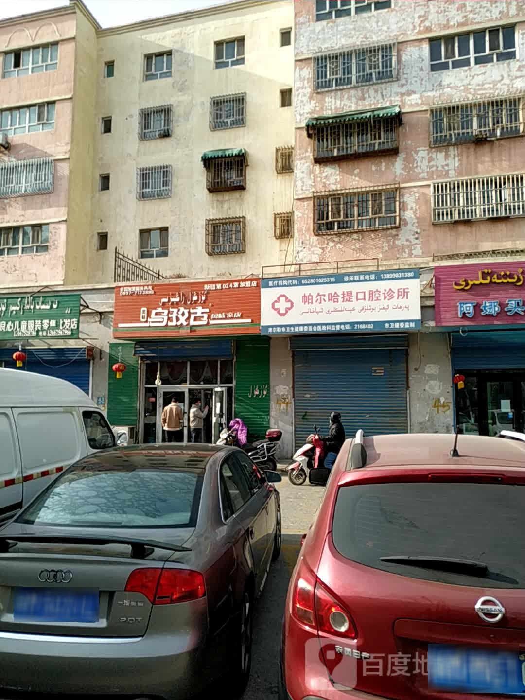 美味乌孜古风味凉皮(新疆第024家加盟店)