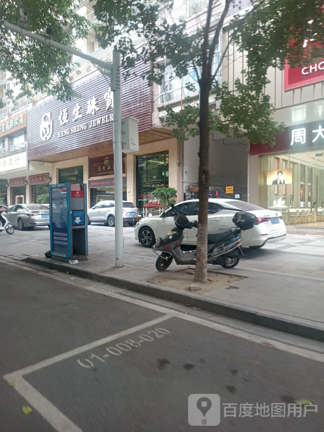 周大伏CHOW TAI FOOK(御景湾分店)
