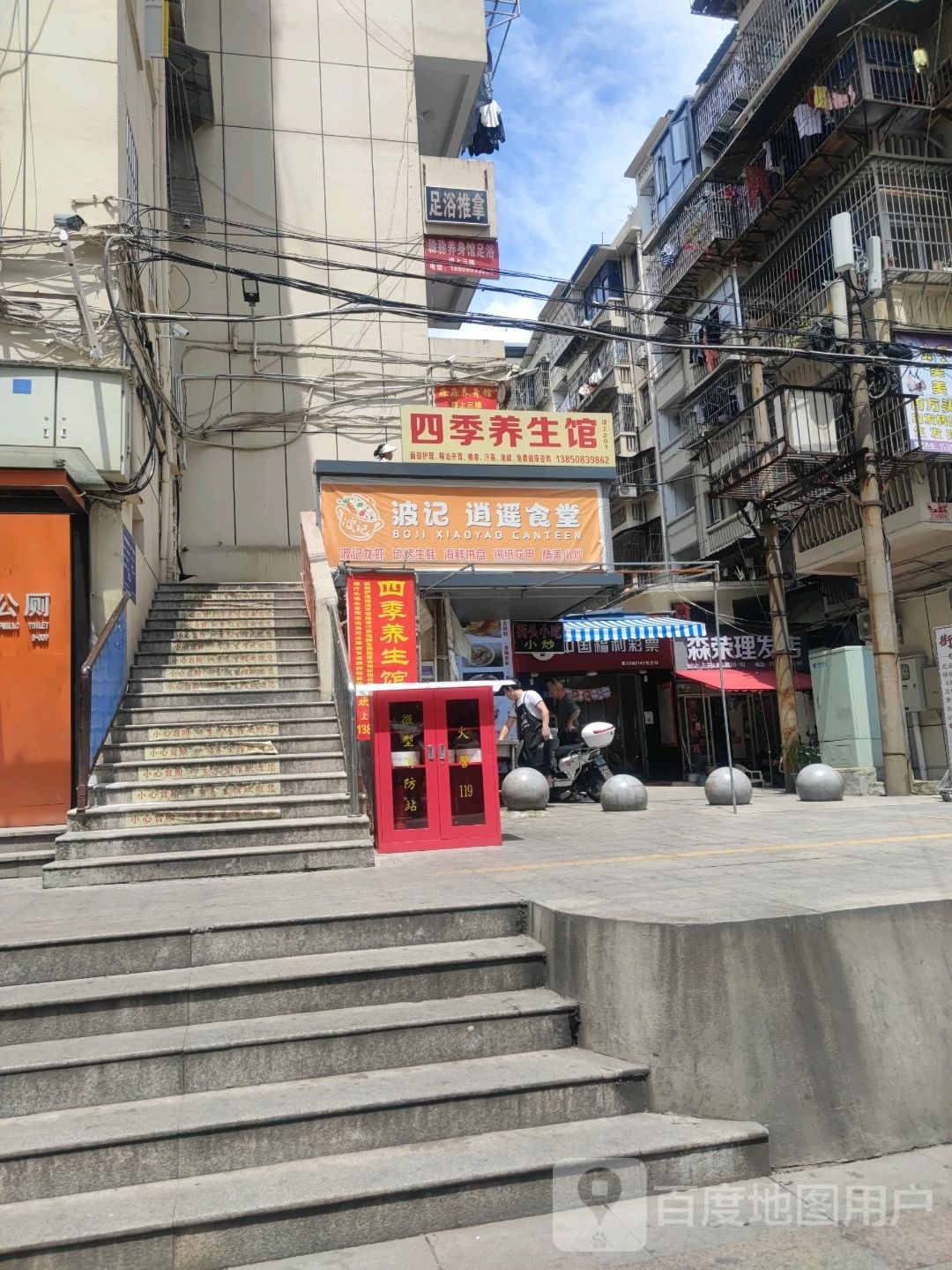 森荣理发店店(群龙商场三元街店)
