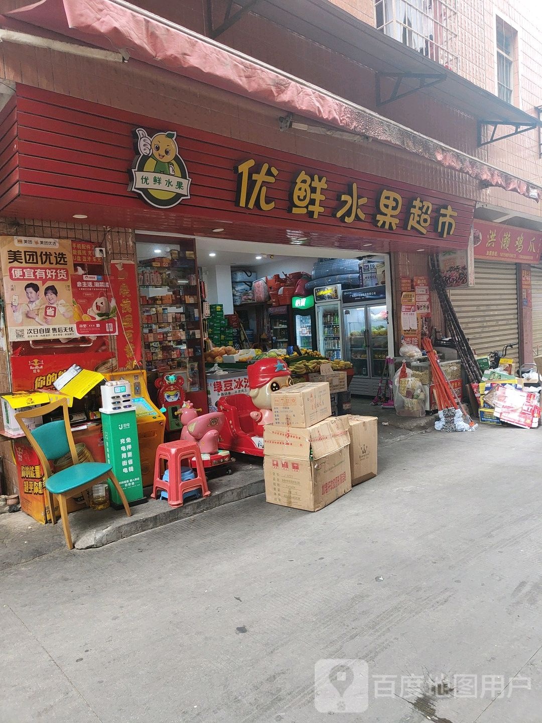 优鲜水果超市(英瑶路店)