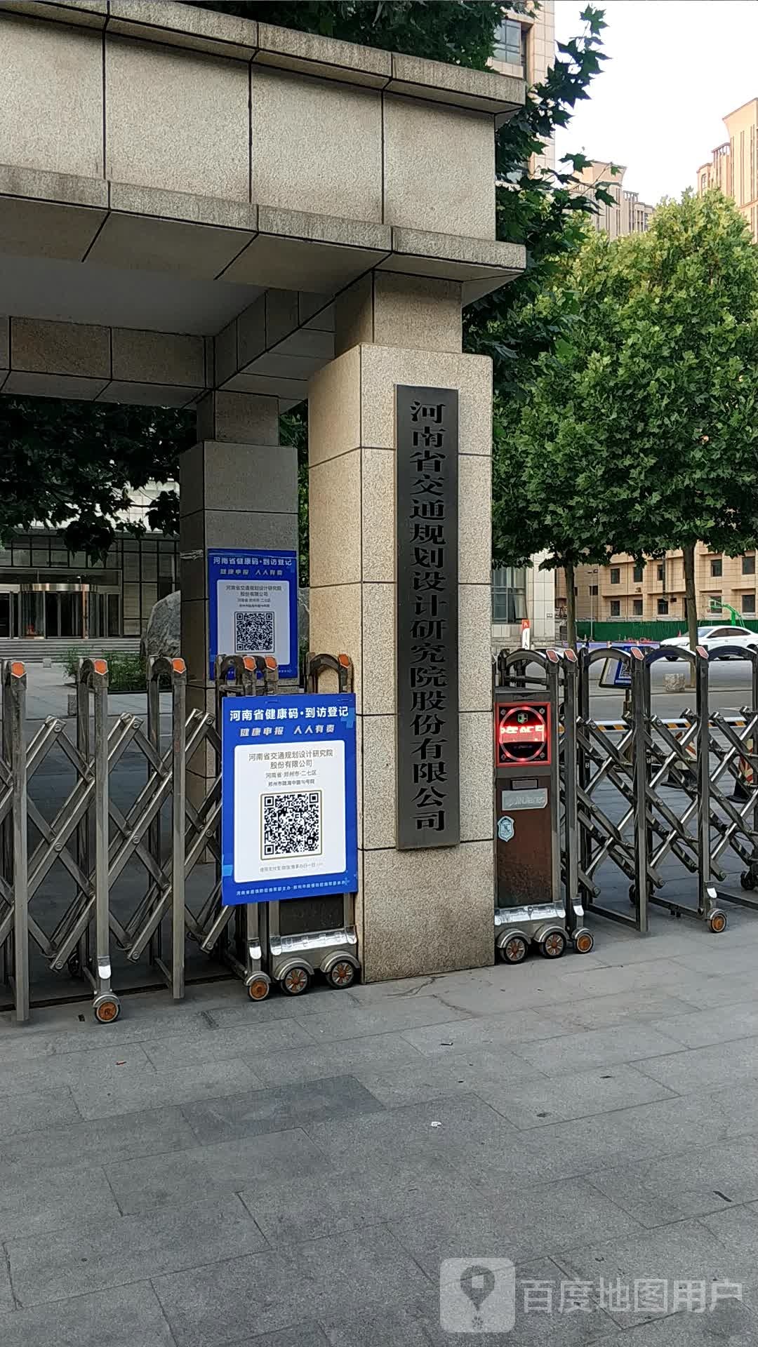 河南省交通规划设计研究院股份有限公司