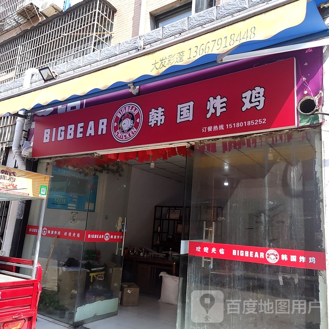 韩国烤鸡(世茂广场店)