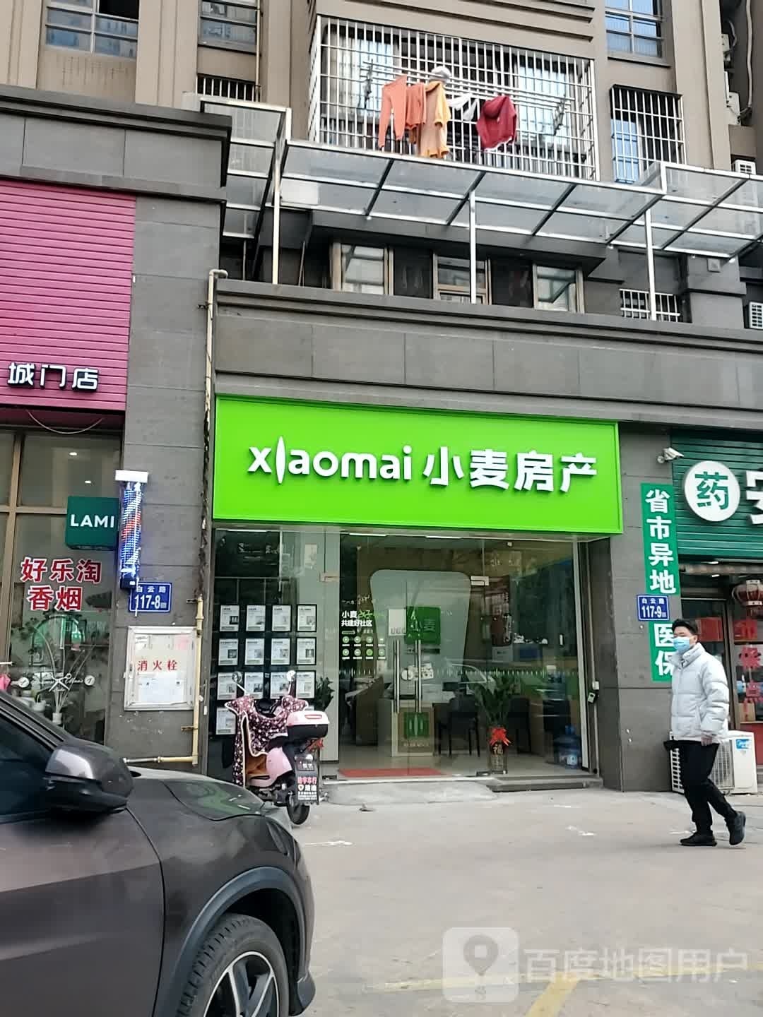 小麦房产(白云路店)