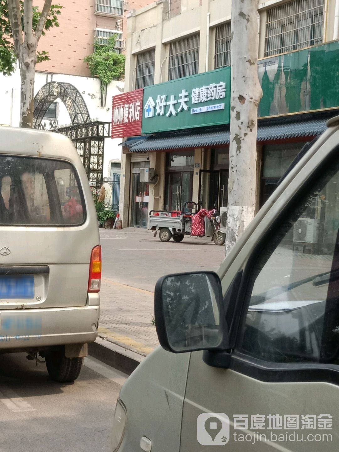 帅帅便利店(南京西路店)