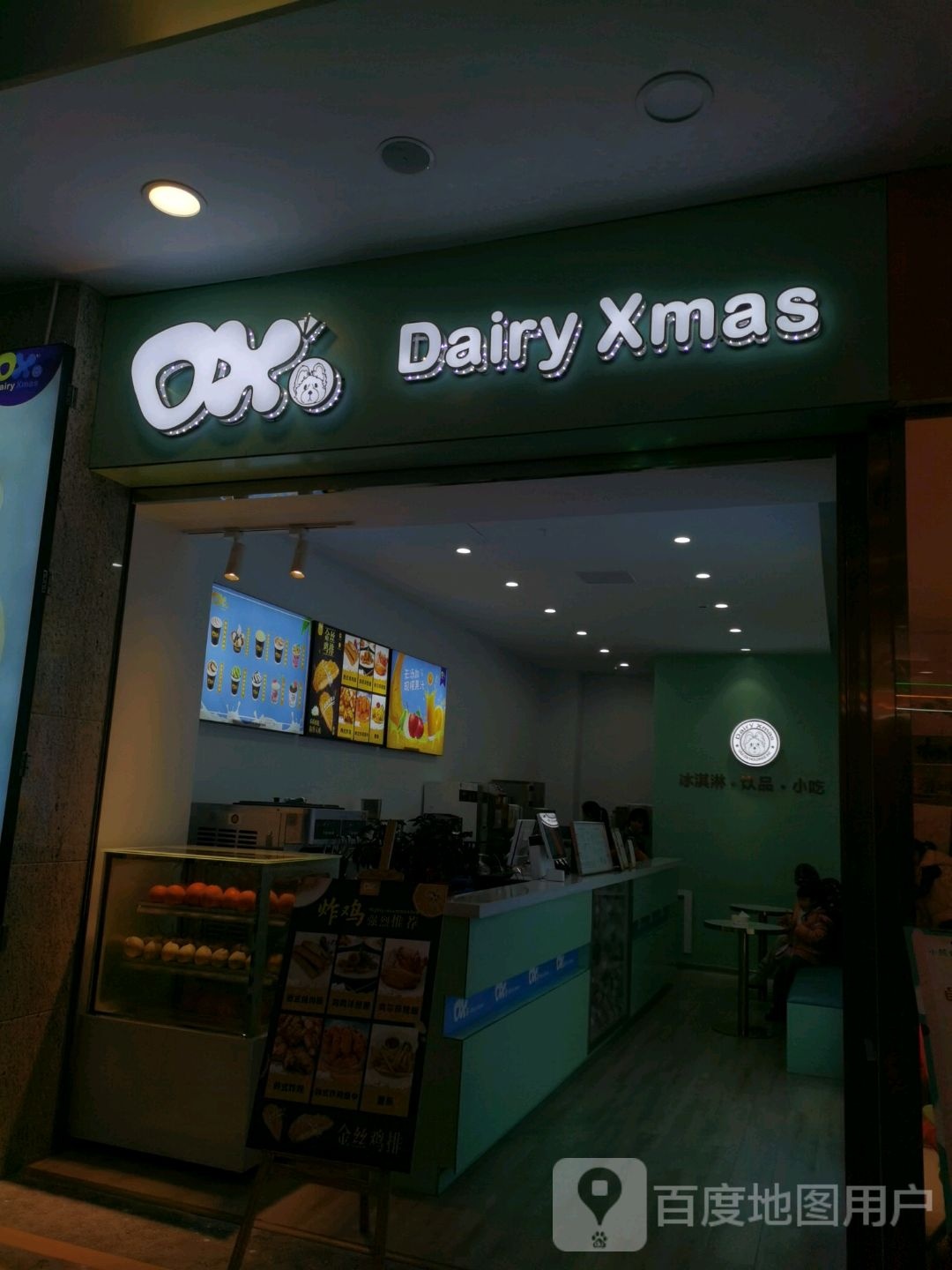 Dairy Xmas(友阿店)