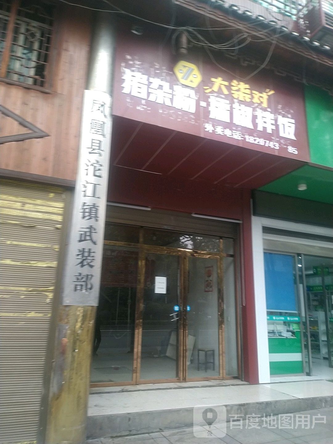 凤凰