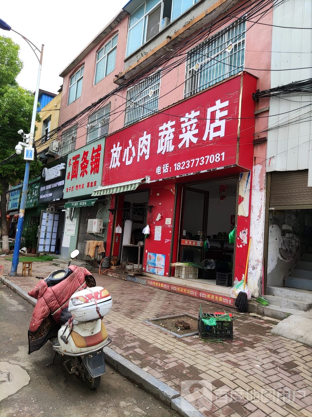 唐河县放心肉蔬菜店