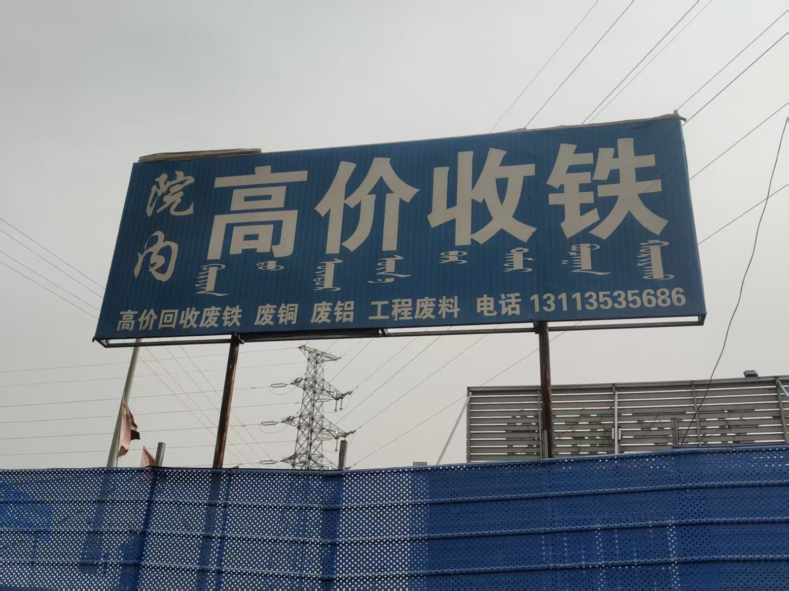 康胜废旧金属回收公司