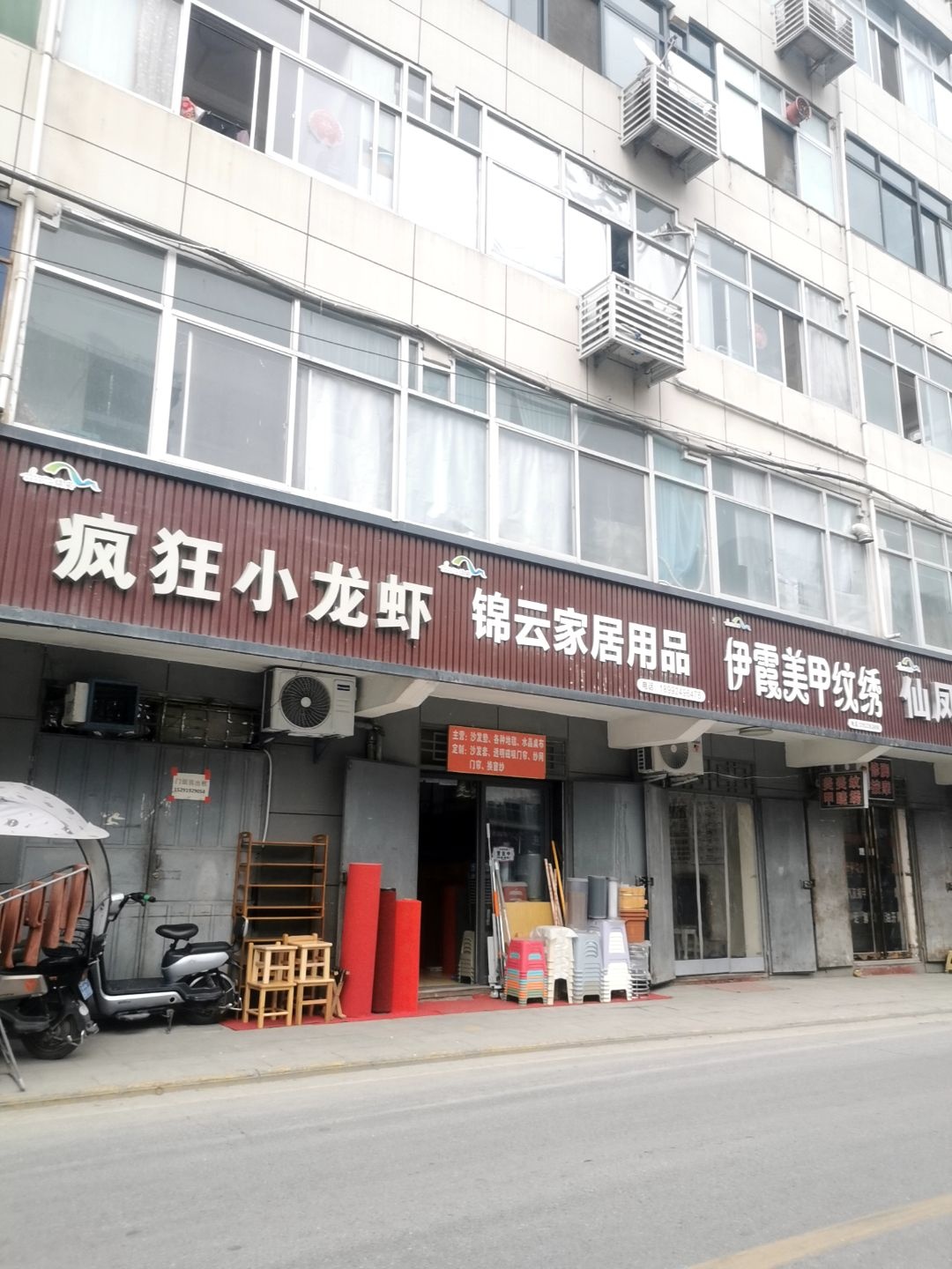 疯狂小龙虾(迎宾路店)