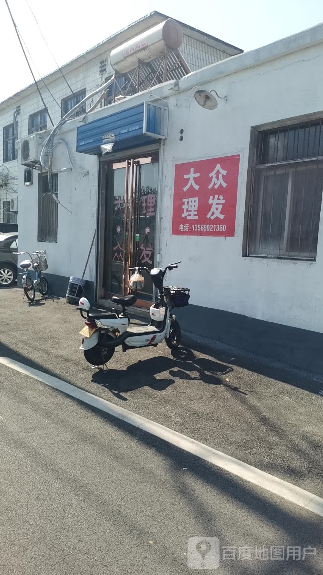 大众李发(和谐大道店)