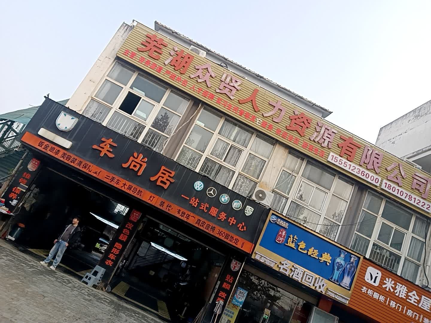 名酒回收