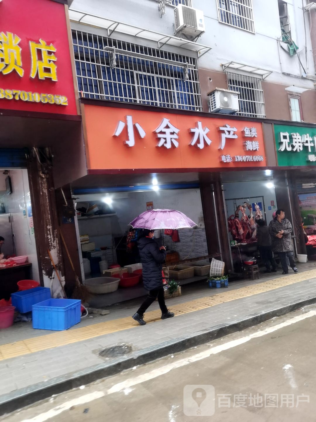 小于水产
