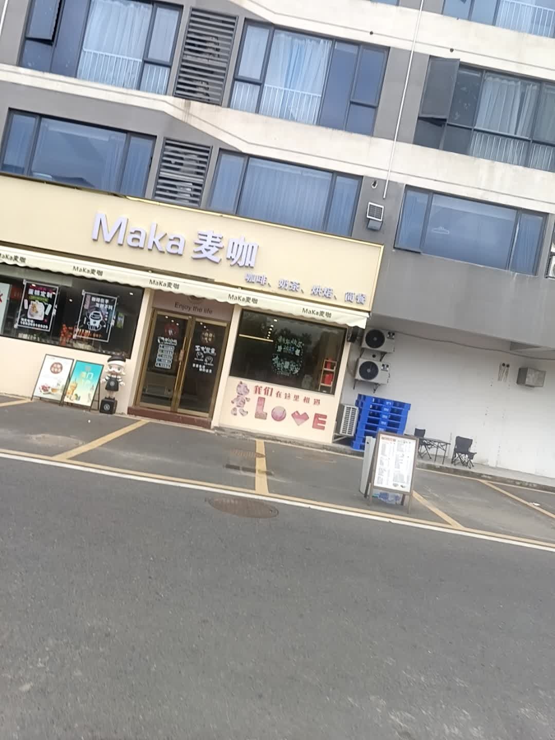麦咖咖啡,奶茶(明珠南路店)