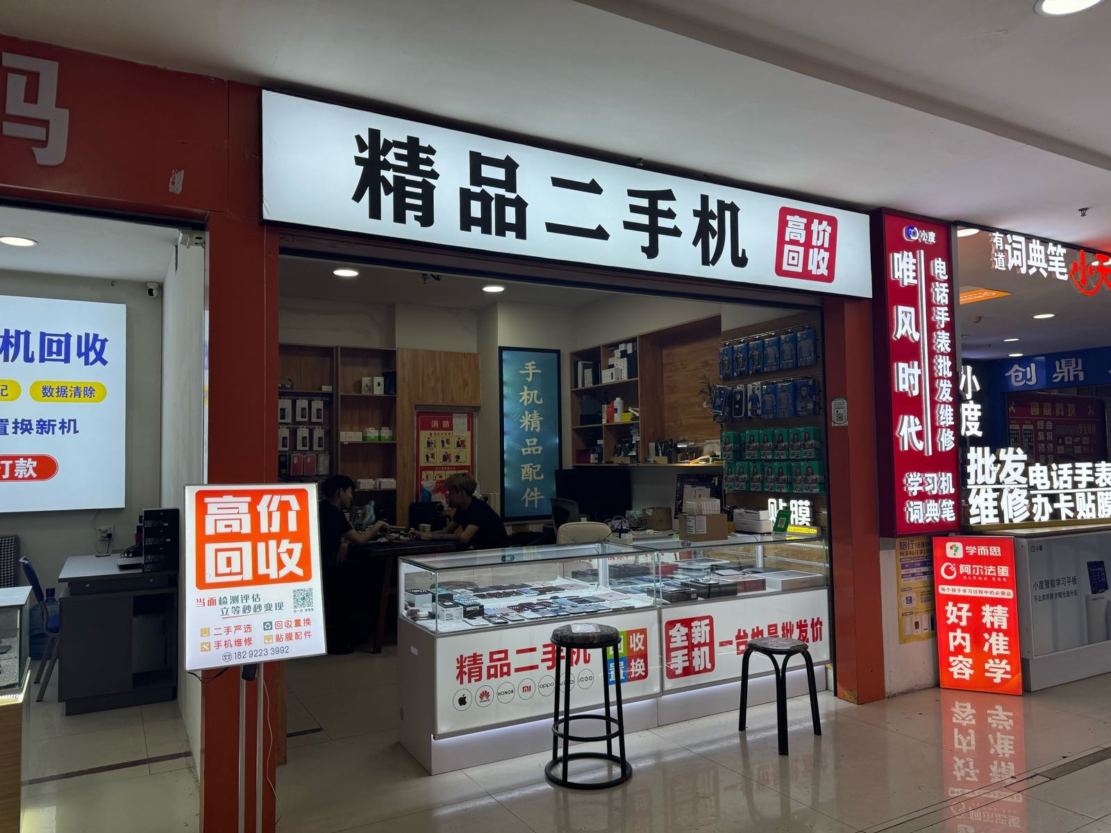 精品二手手机(小卜数码)