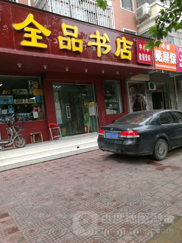 郑州经济技术开发区九龙镇全品书店(经南四路店)