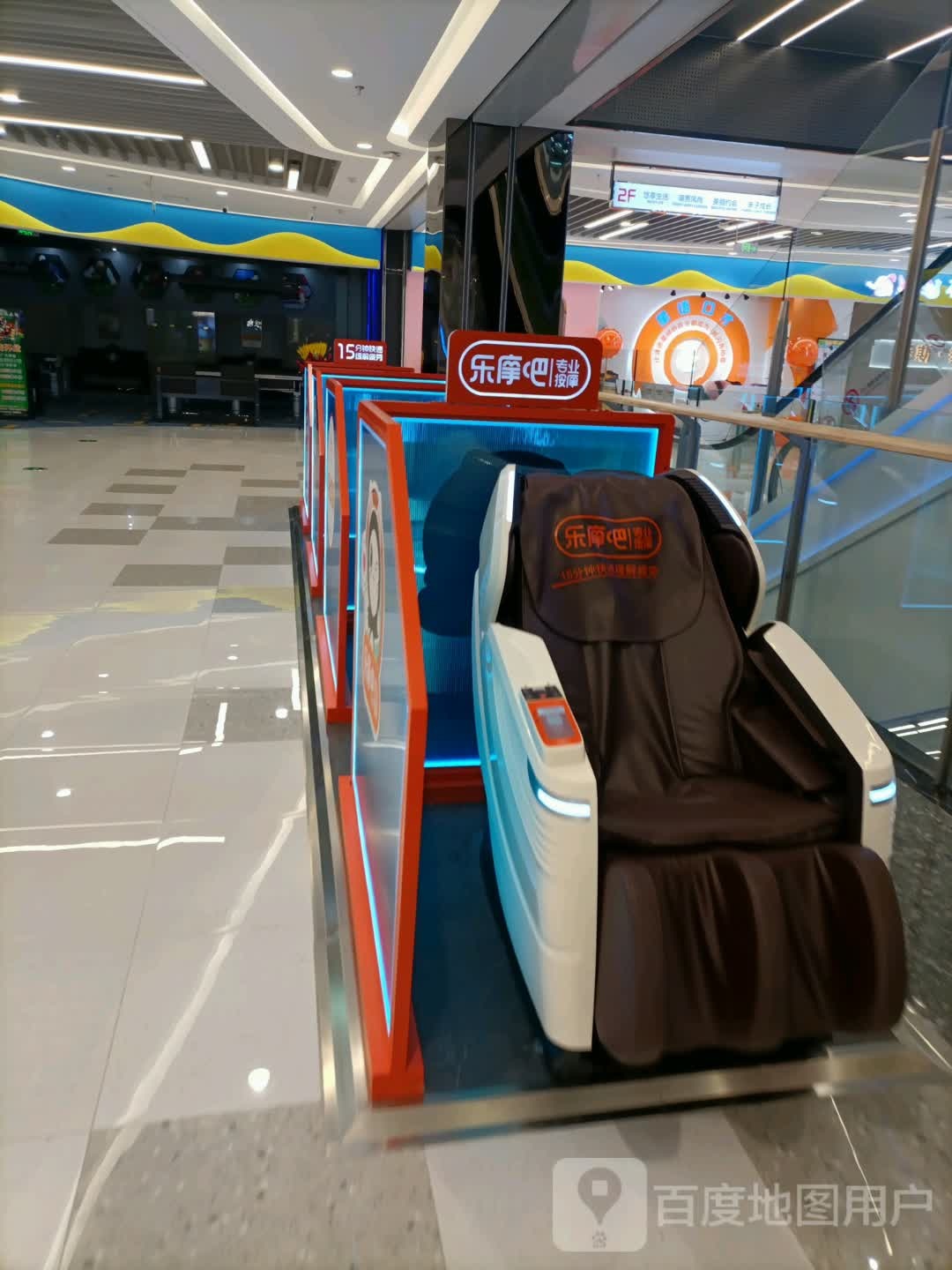 乐摩吧专专业摩(哈东万达广场店)