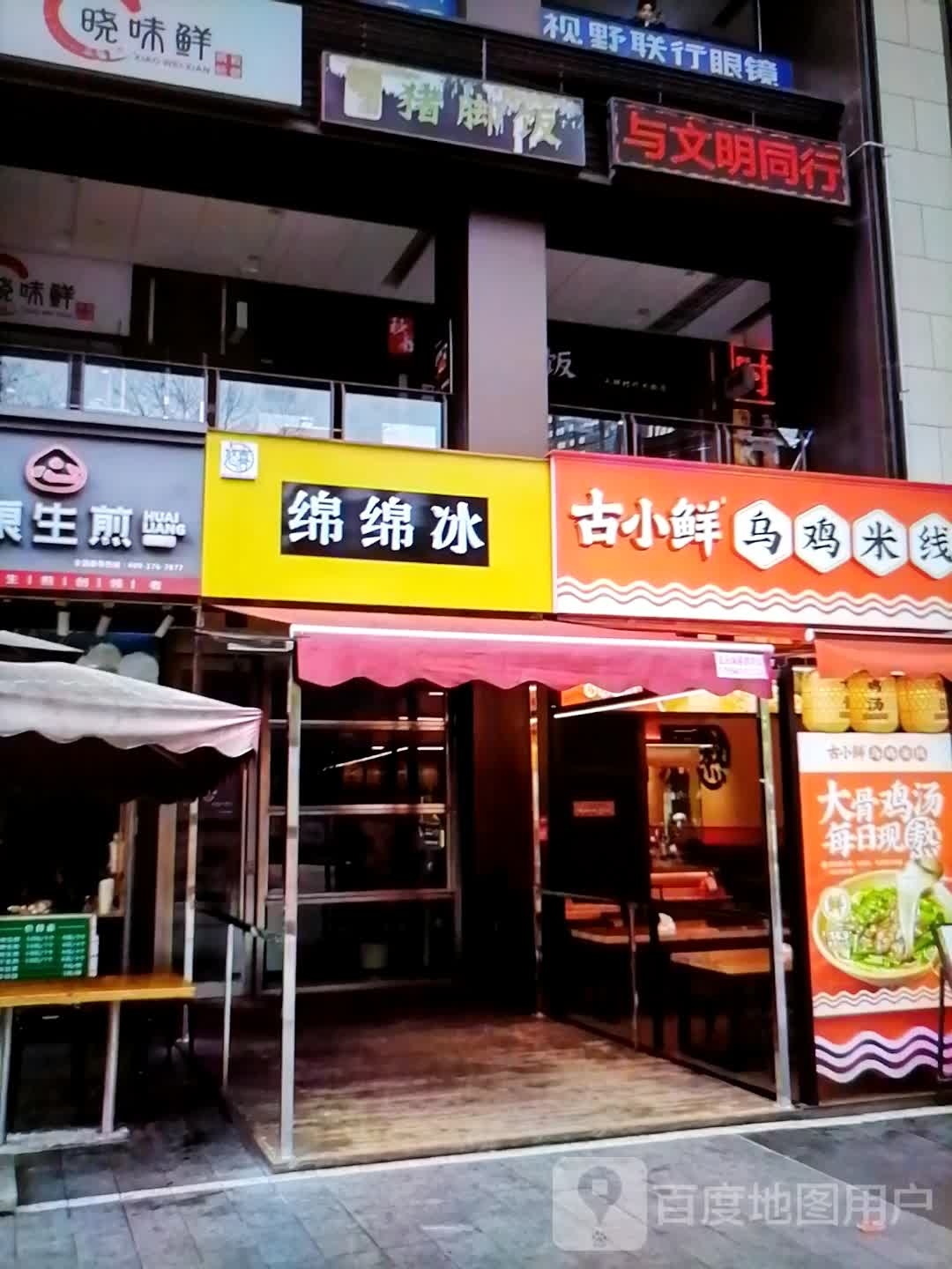 泺绵绵廓冰(环疆新世界百货人民西路店)