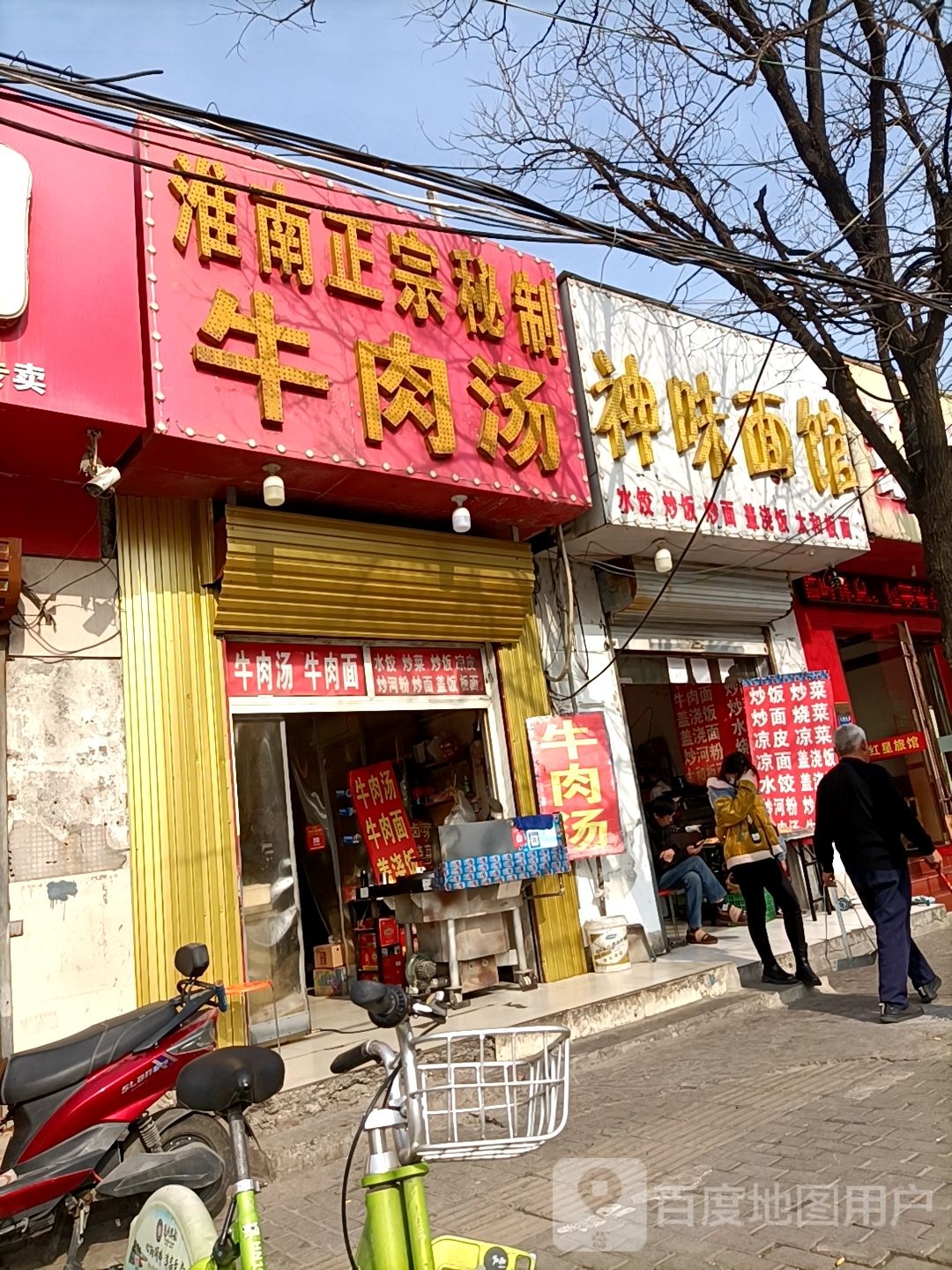 淮南正宗秘制牛肉汤