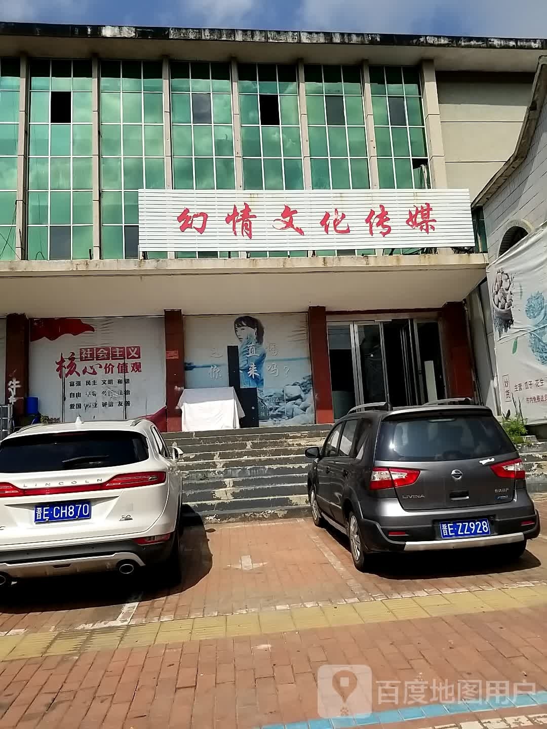 幻情文化传媒