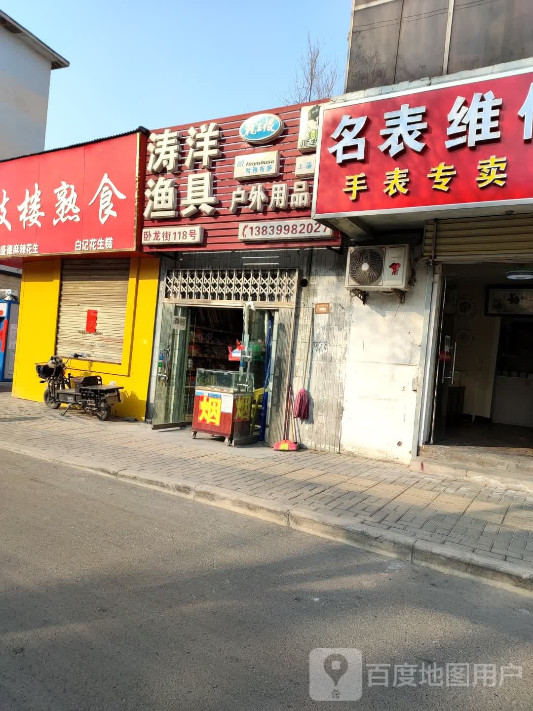 涛洋渔具