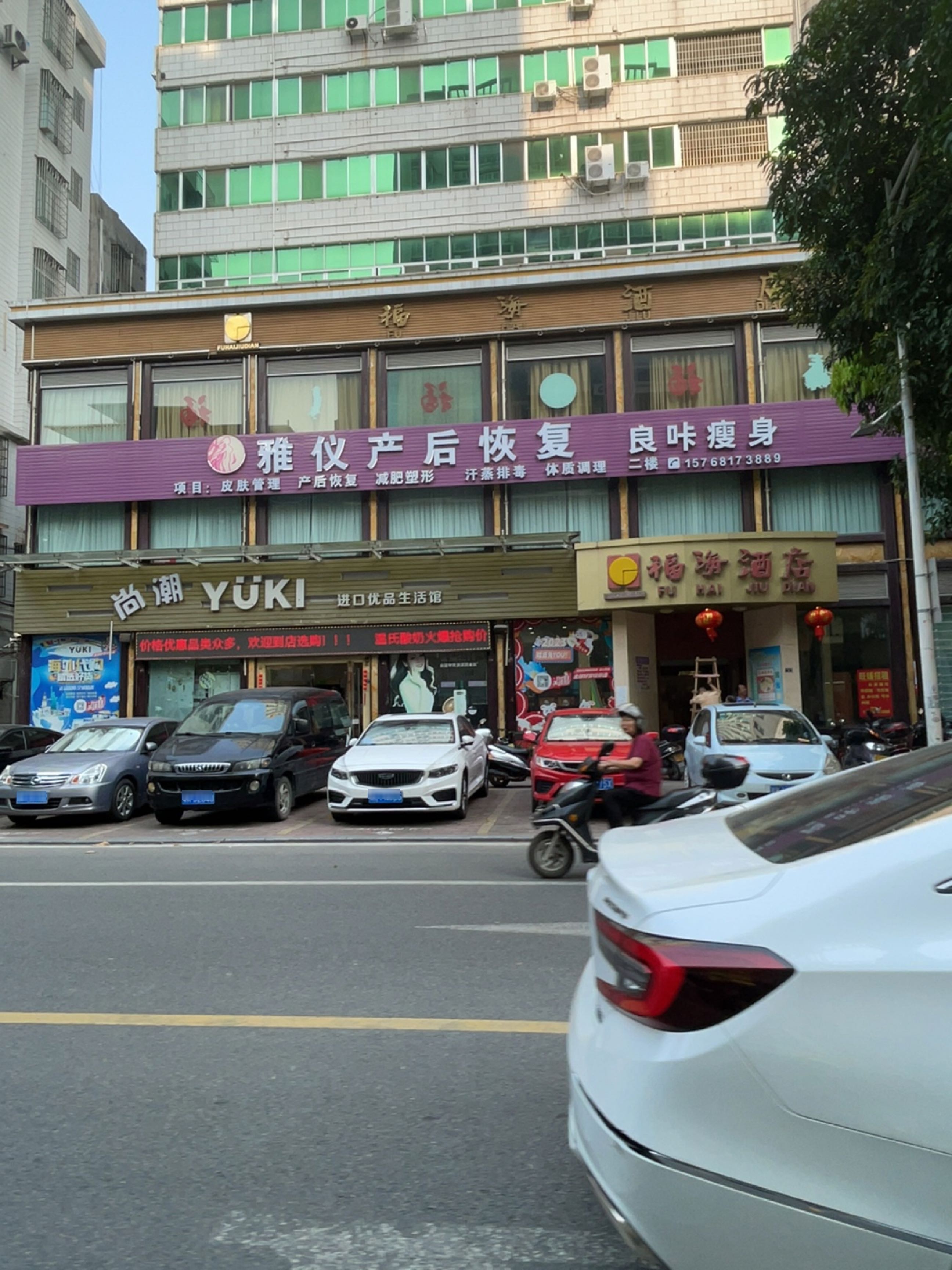 福海酒店(新宾中路店)