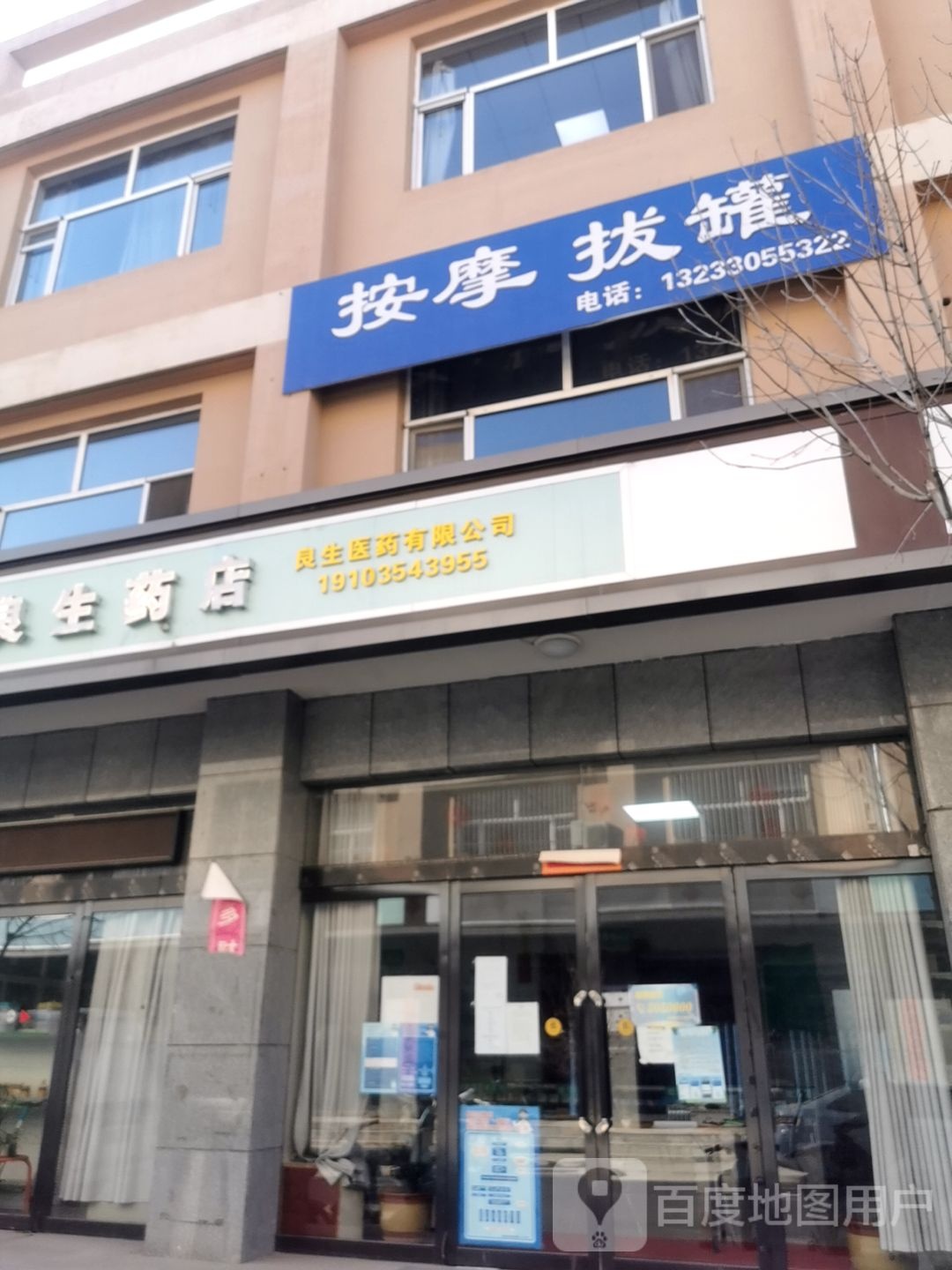 按摩八罐