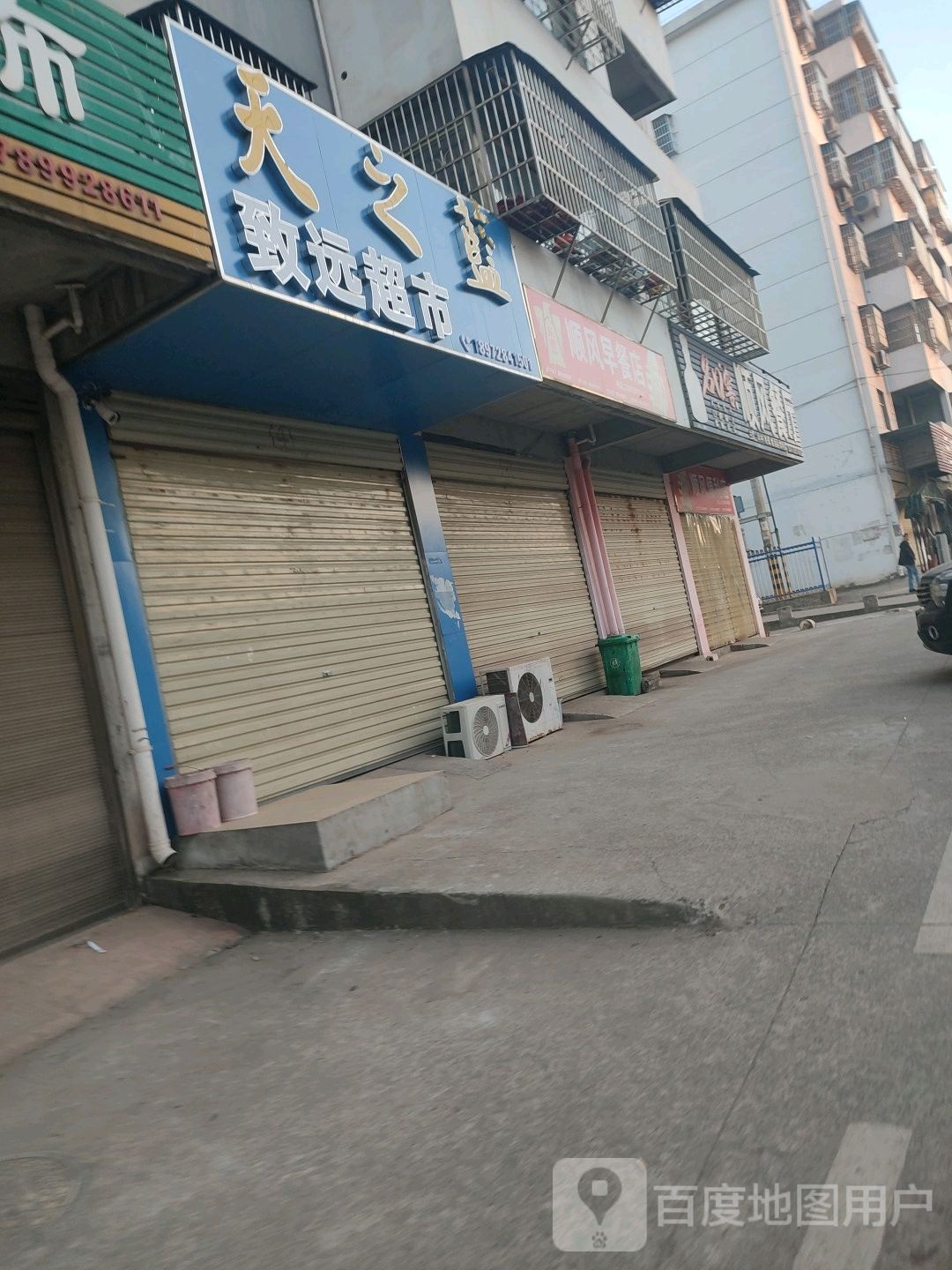致远美食(锦龙路店)