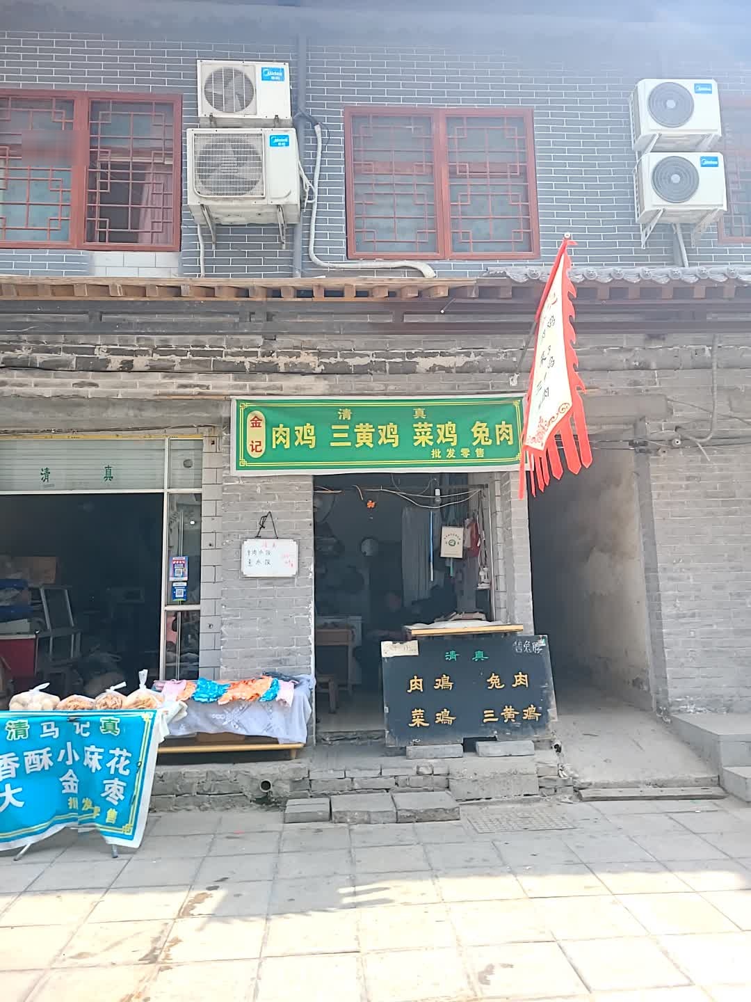 清真三黄鸡菜鸡