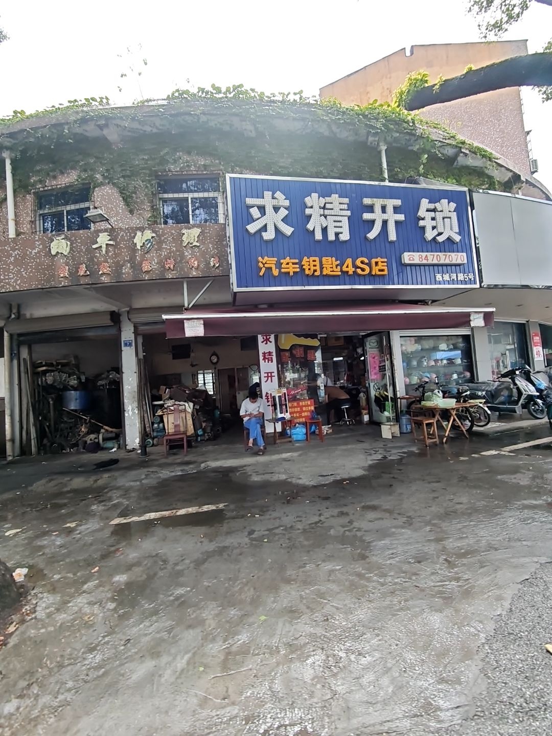求精开锁