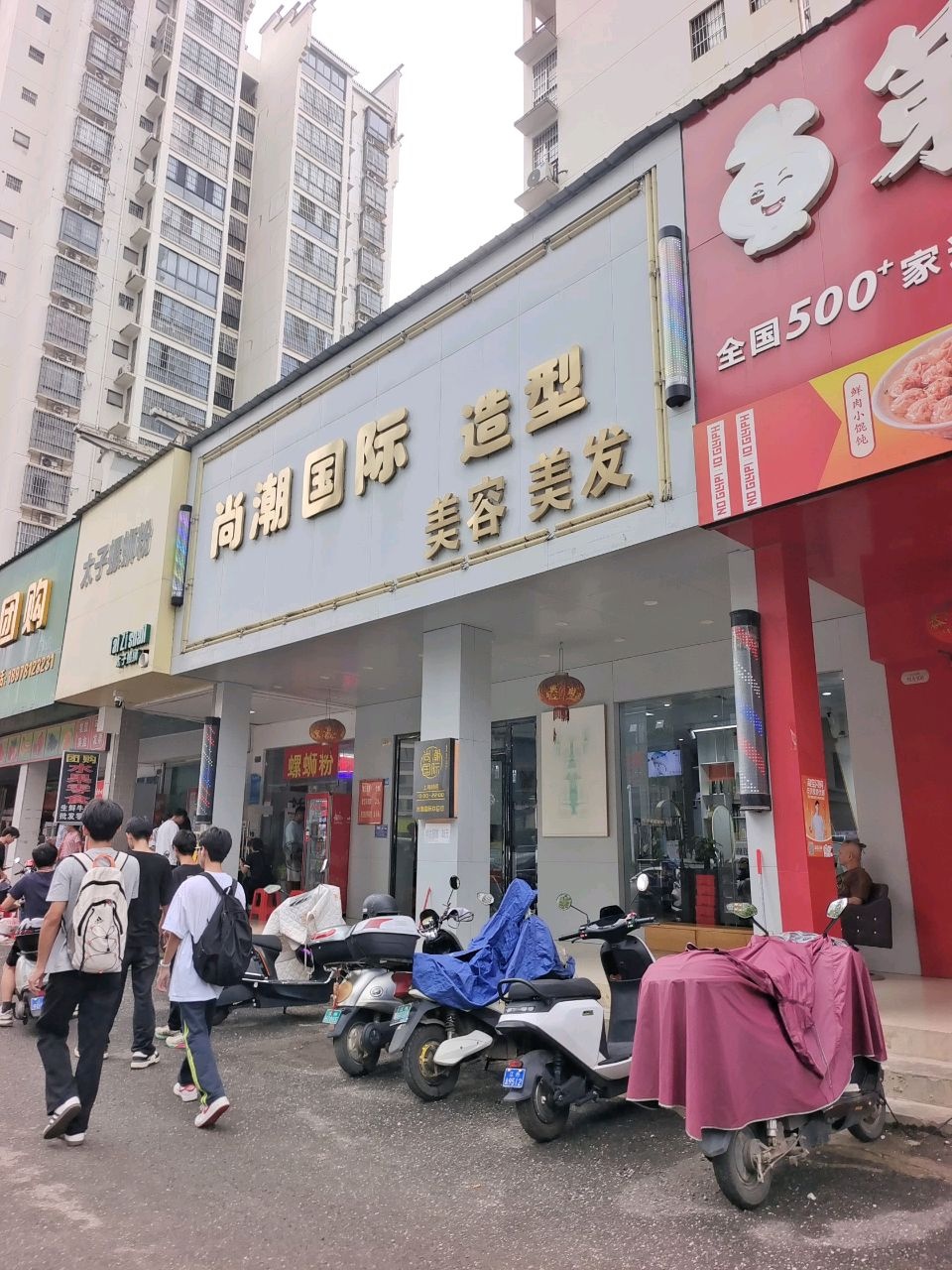 和诗岚团购(市直小区B区店)