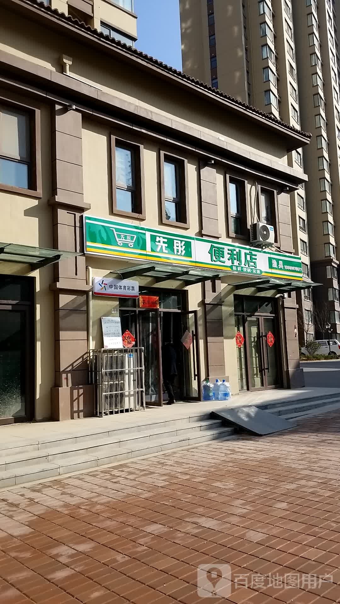 克彤先垄癞便利店(太极原乡店)