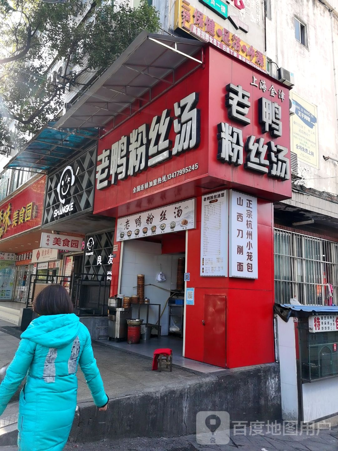 良友尚客网咖(人民南路店)