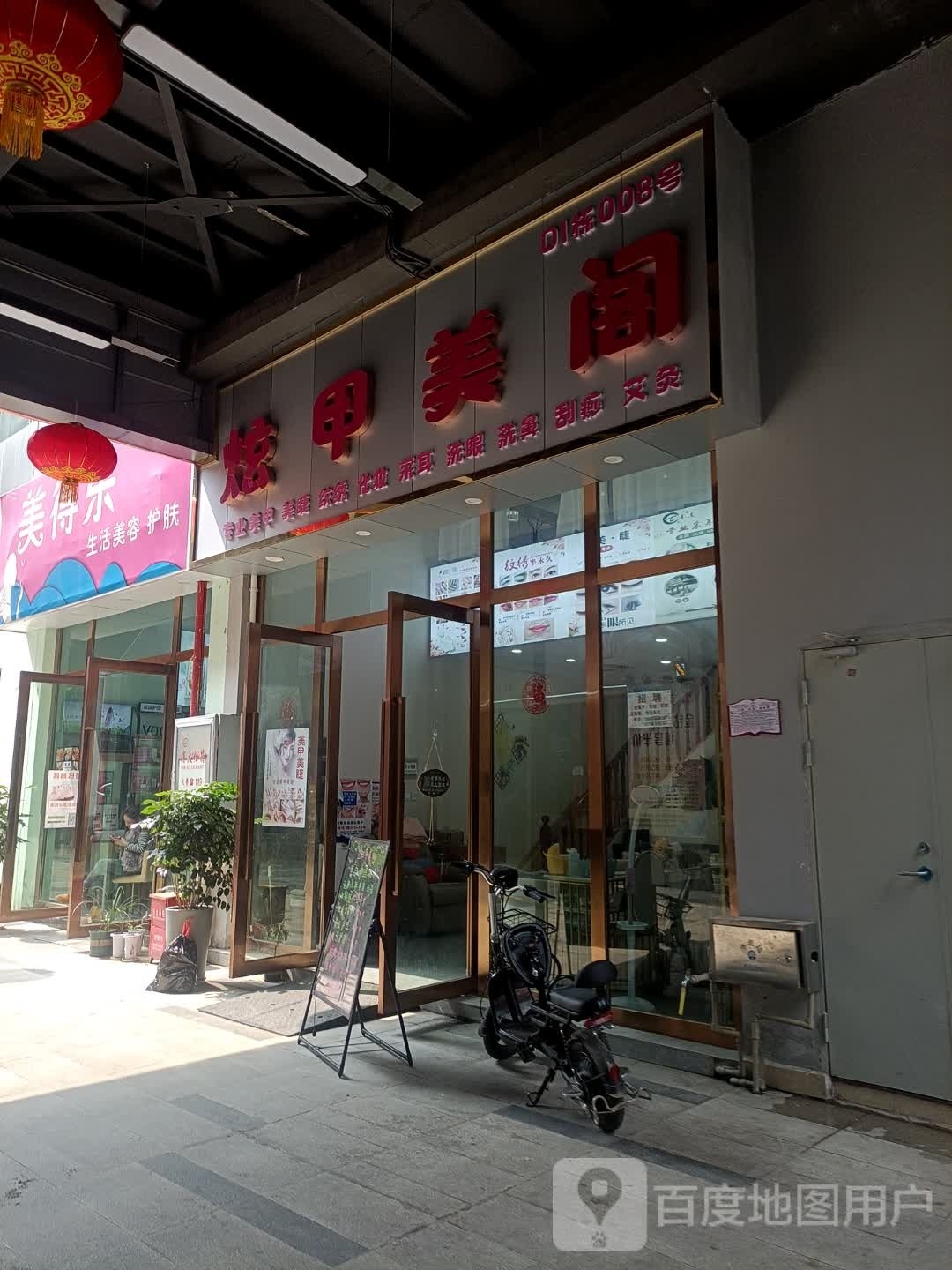 炫甲美个