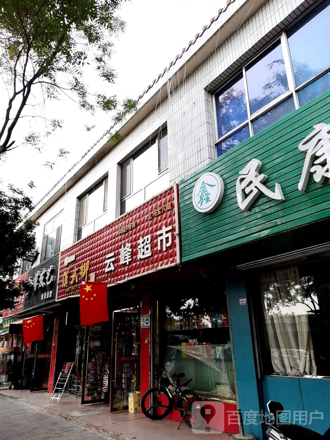 汉武御云峰美食(东环北路店)