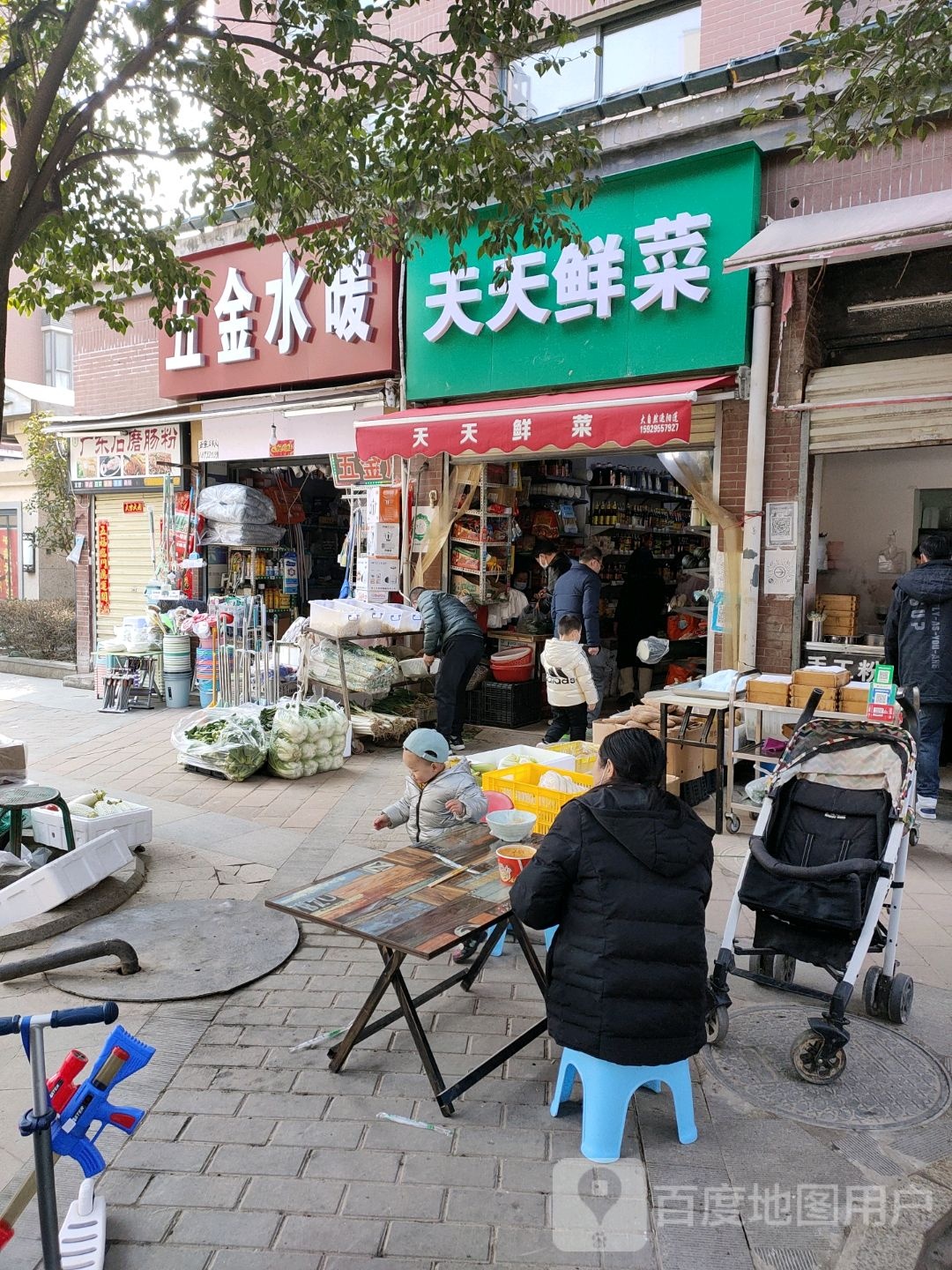 张师公牛五金店