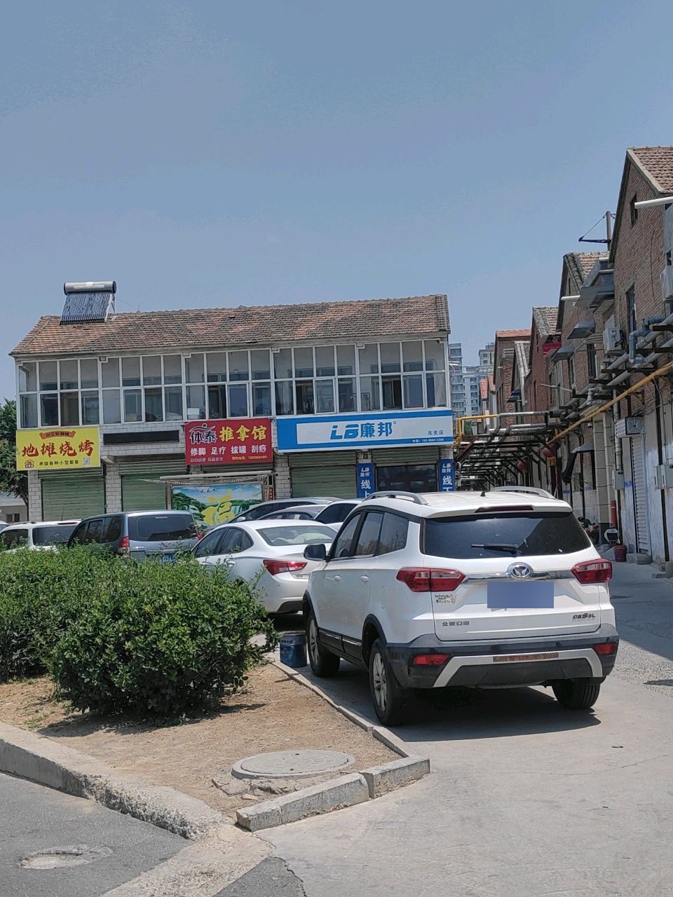 体泰推拿馆