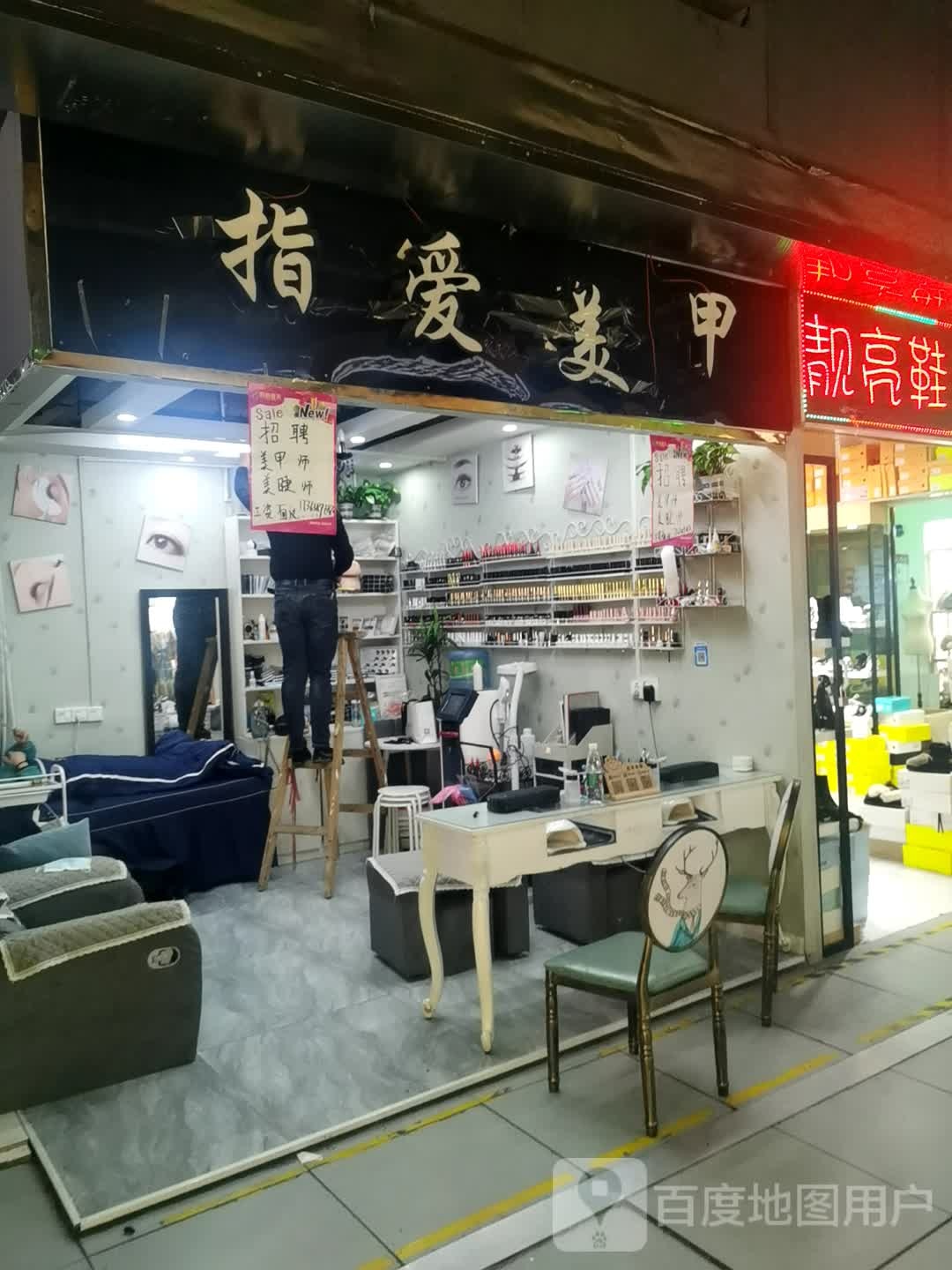 指爱美甲(东贸街时尚春天店)