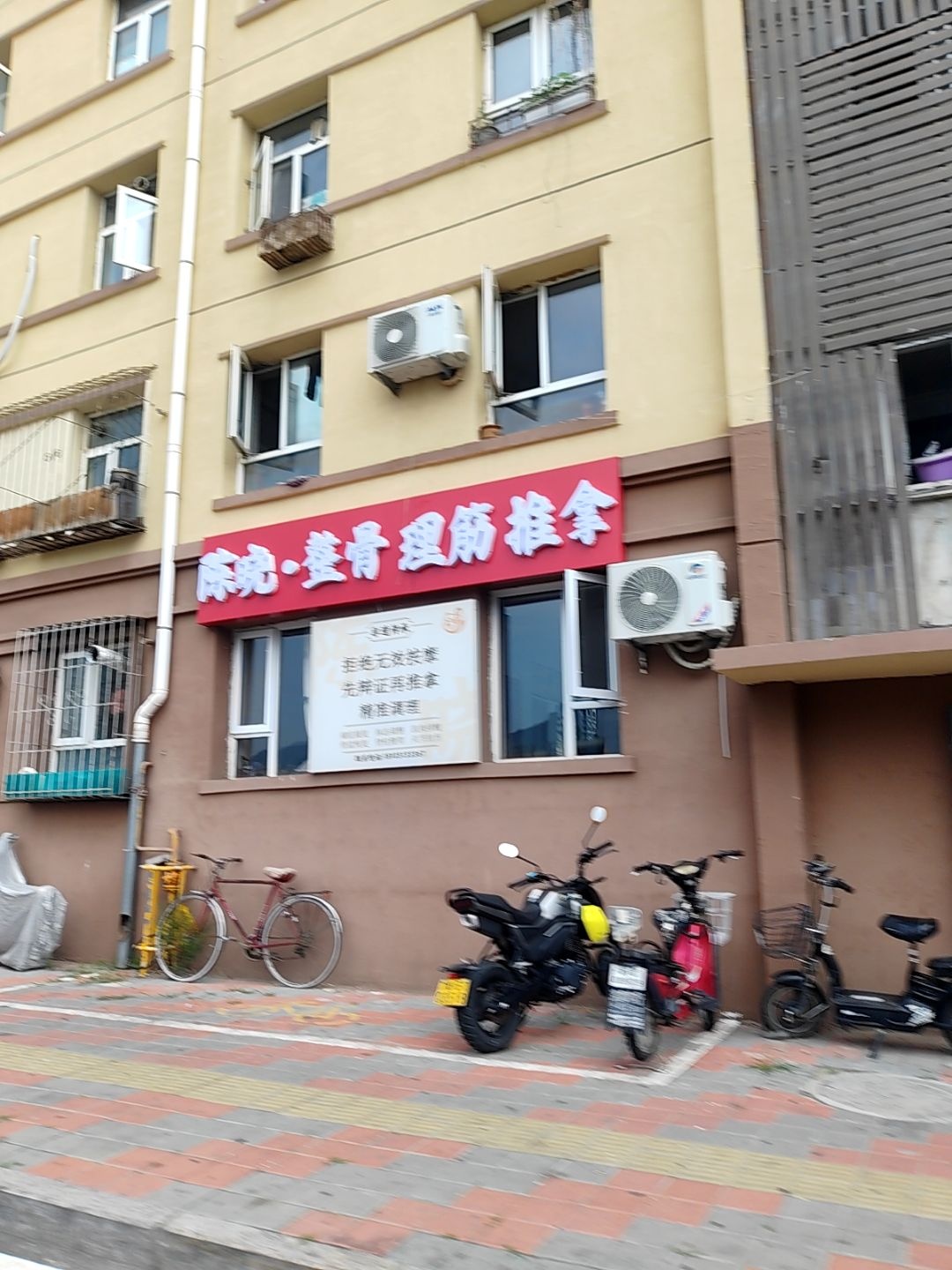 陈晓·整骨理筋推拿环境