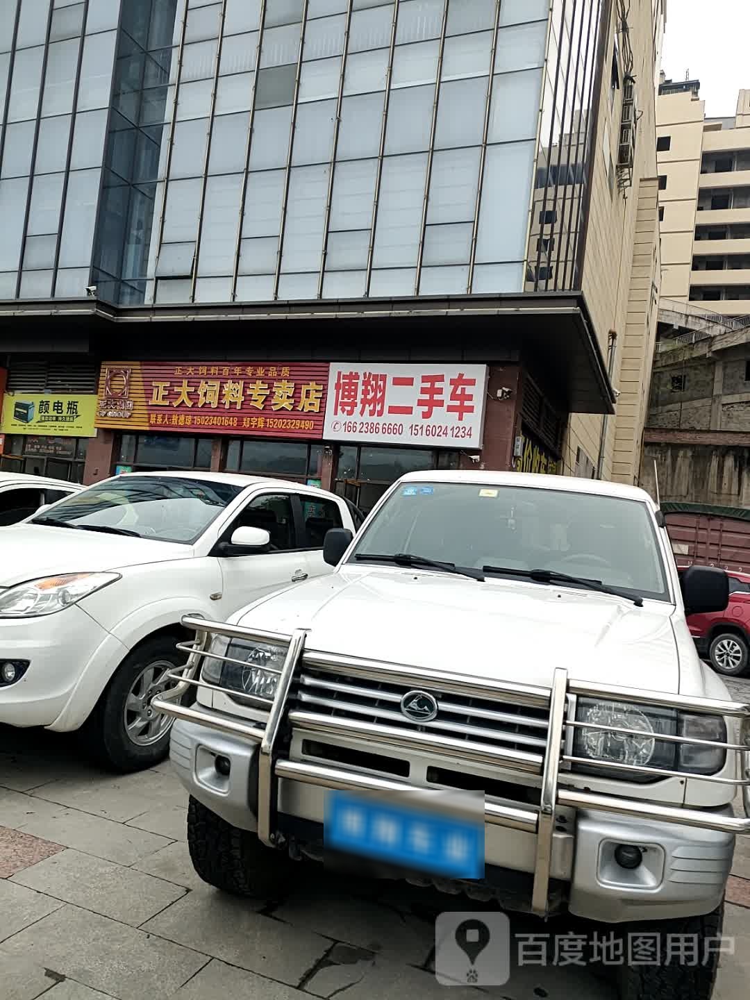 博翔二手车(奉节义乌商城店)