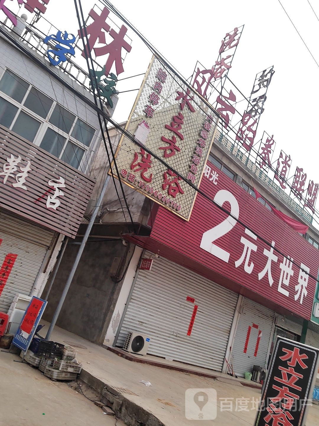 水立方洗