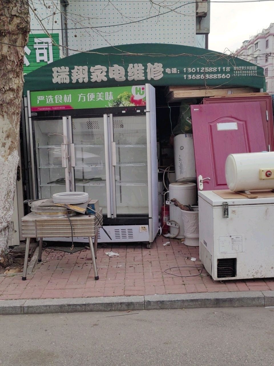 瑞翔家电维修(凤台小区店)