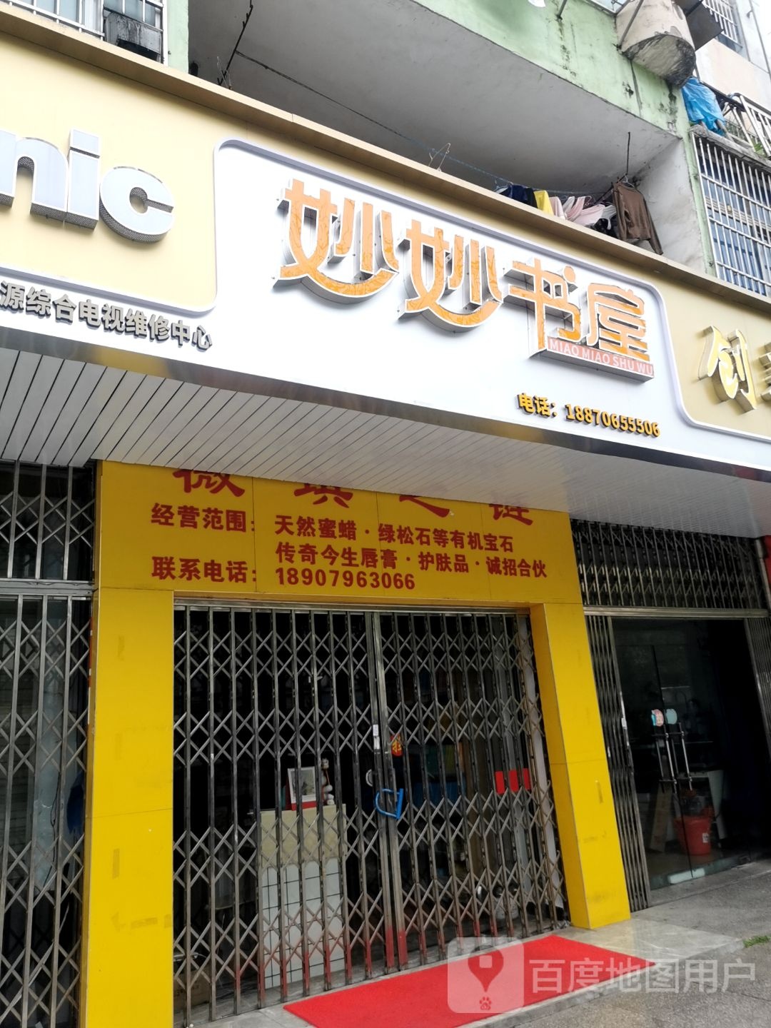 妙妙书屋