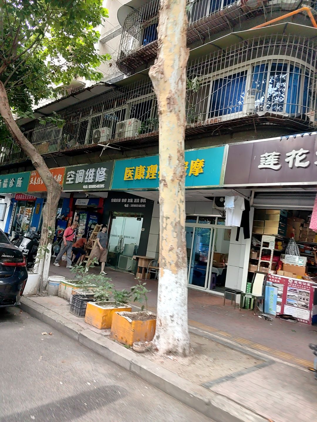 空调维修