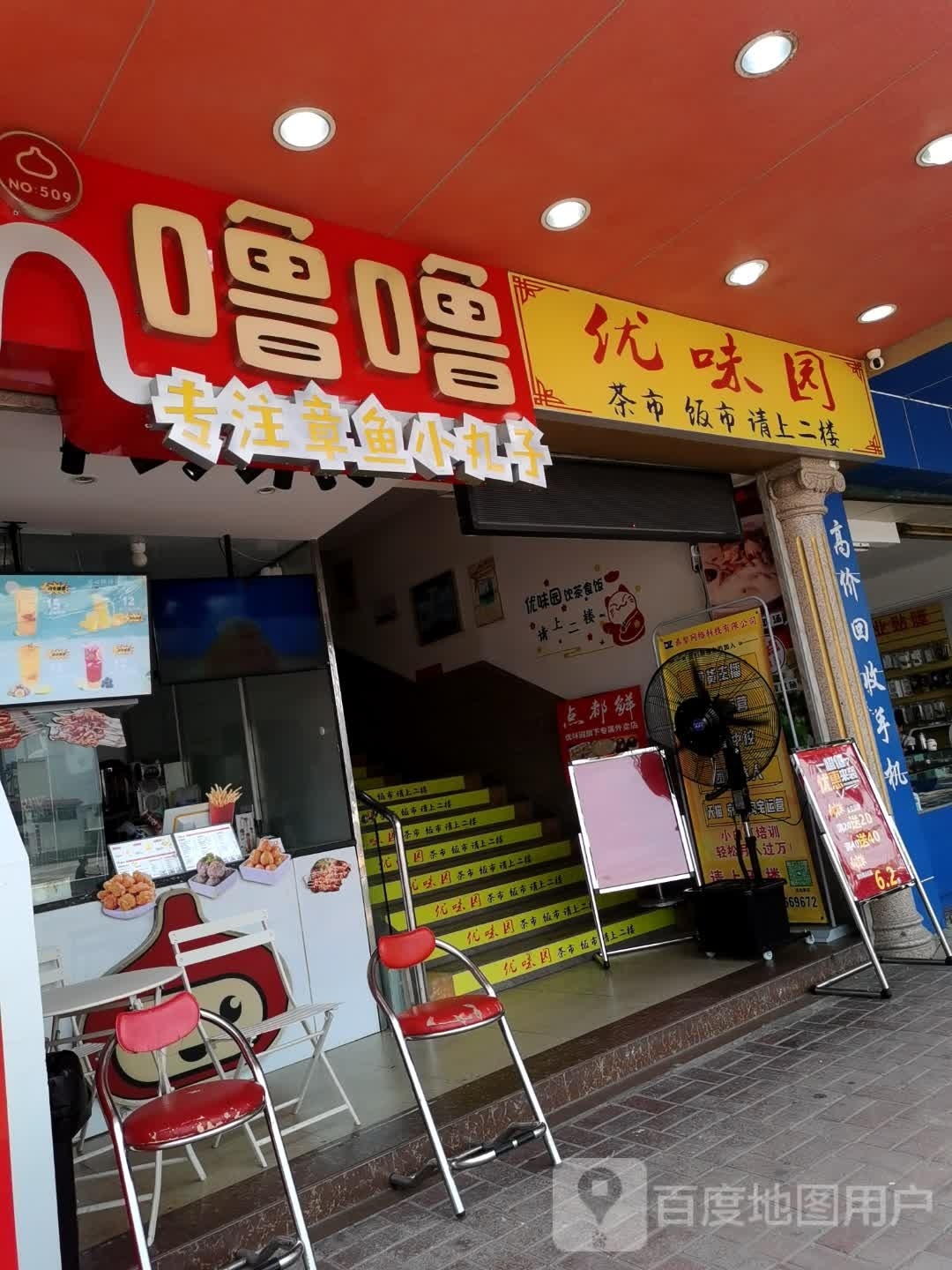 优味园全膳餐饮(人民广场店)