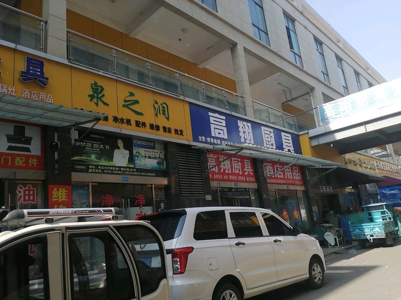 泉之润空气净化器净水机