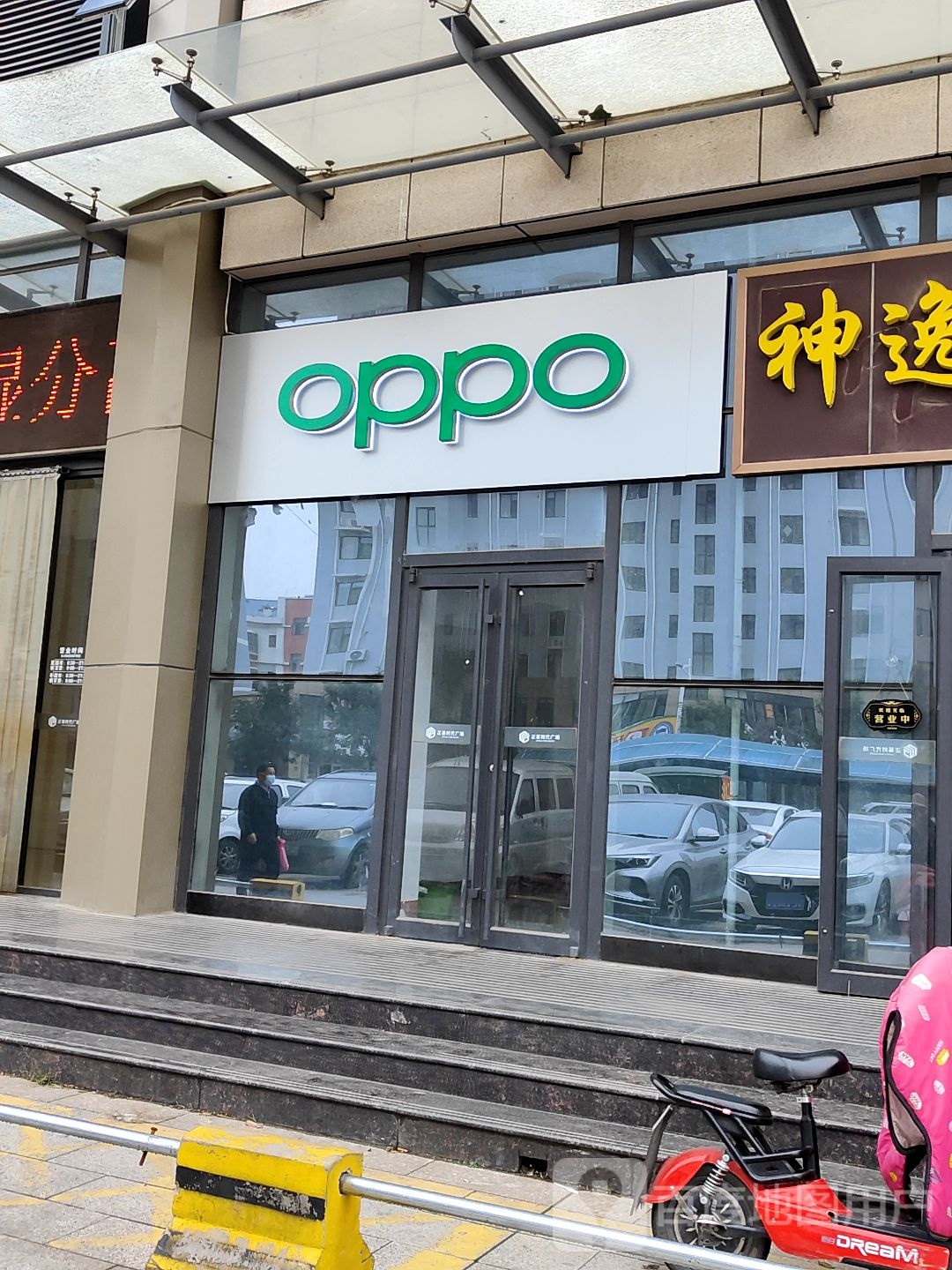 OPPO官方授权服务体验中心(日照人民商场店)