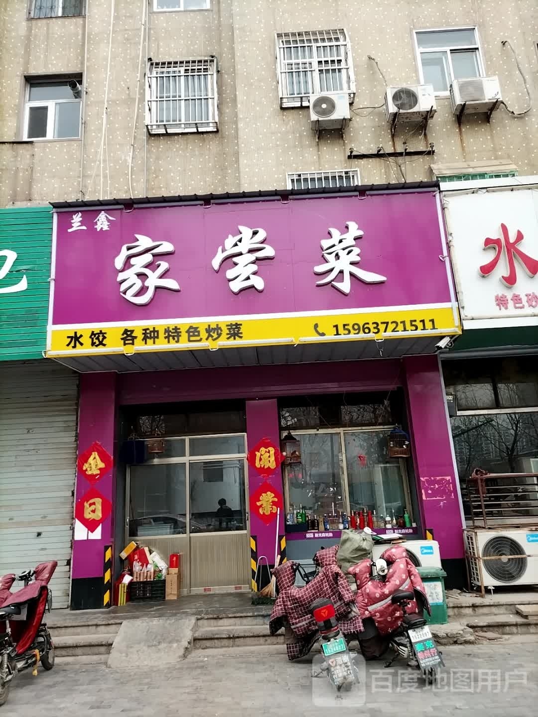 咱家菜馆(公明大道店)