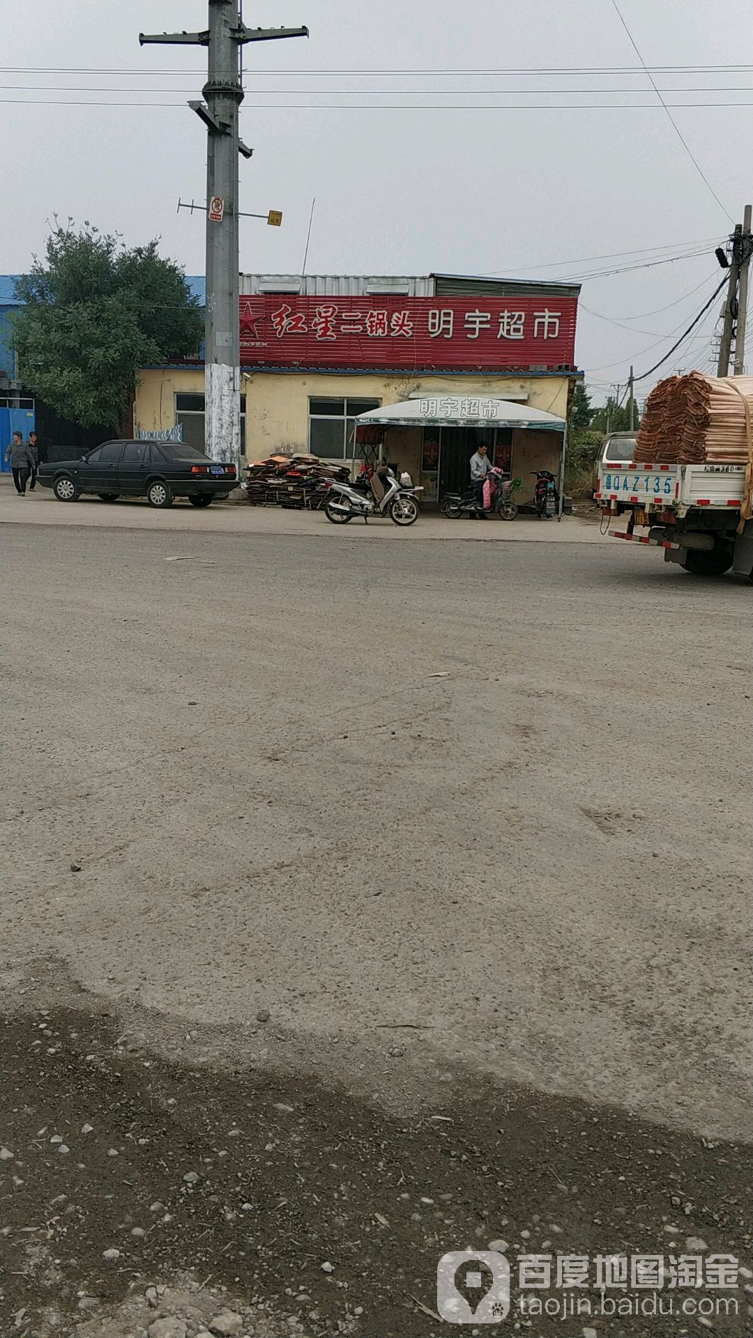明宇超市(泰尔大道店)